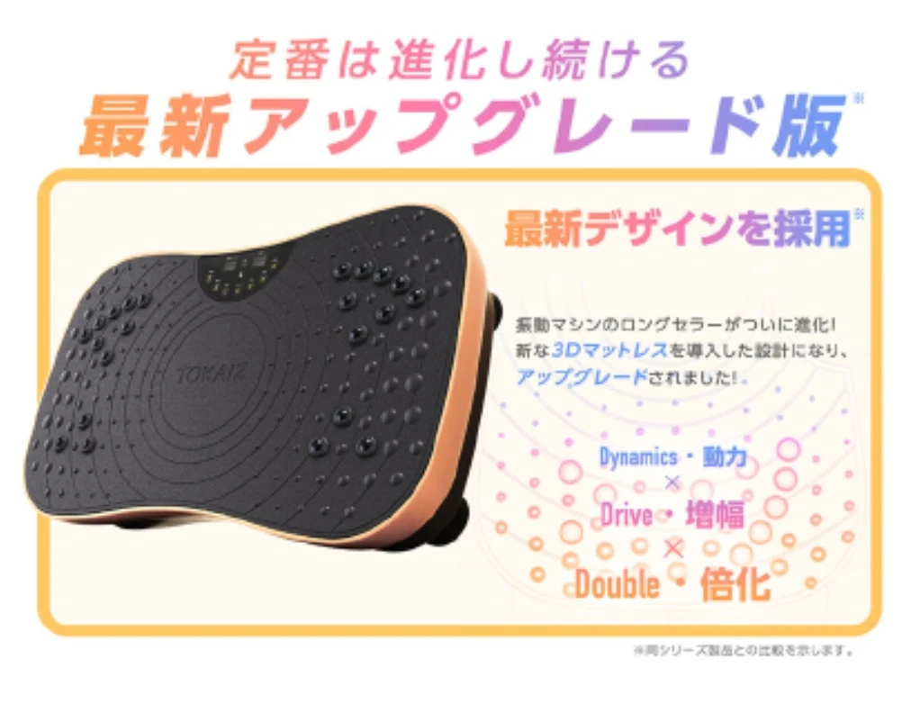 振動マシン TVI-001sの写真2枚目