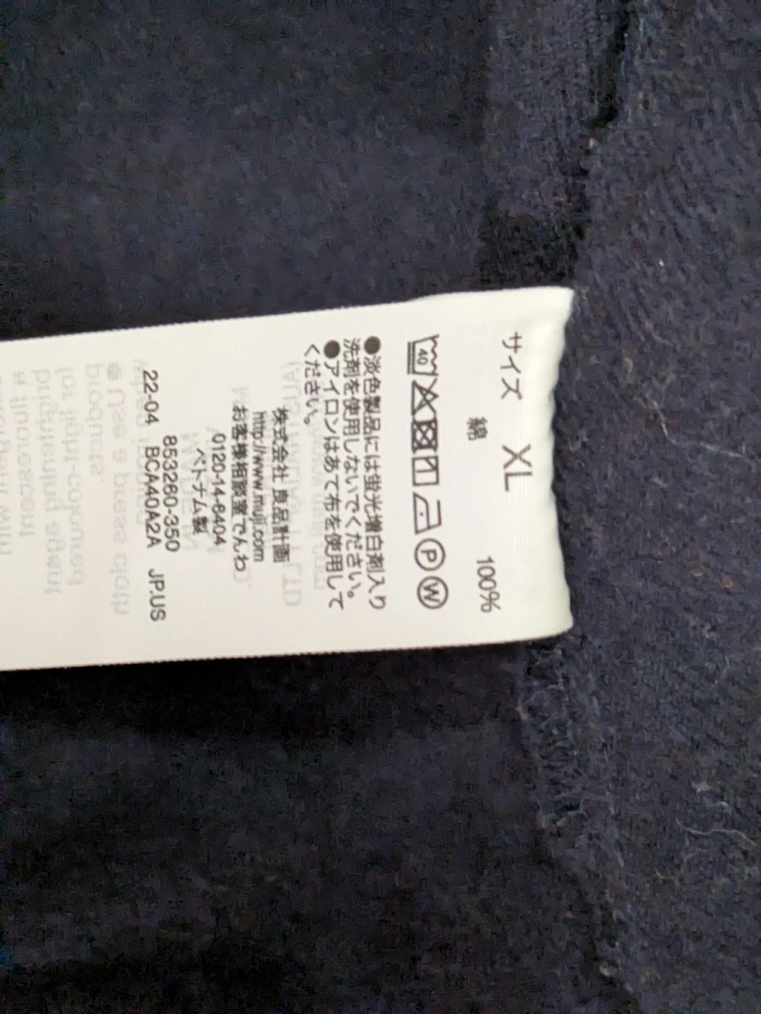 【値下げ！】無印良品 長袖カットソー ネイビー XLサイズの写真3枚目