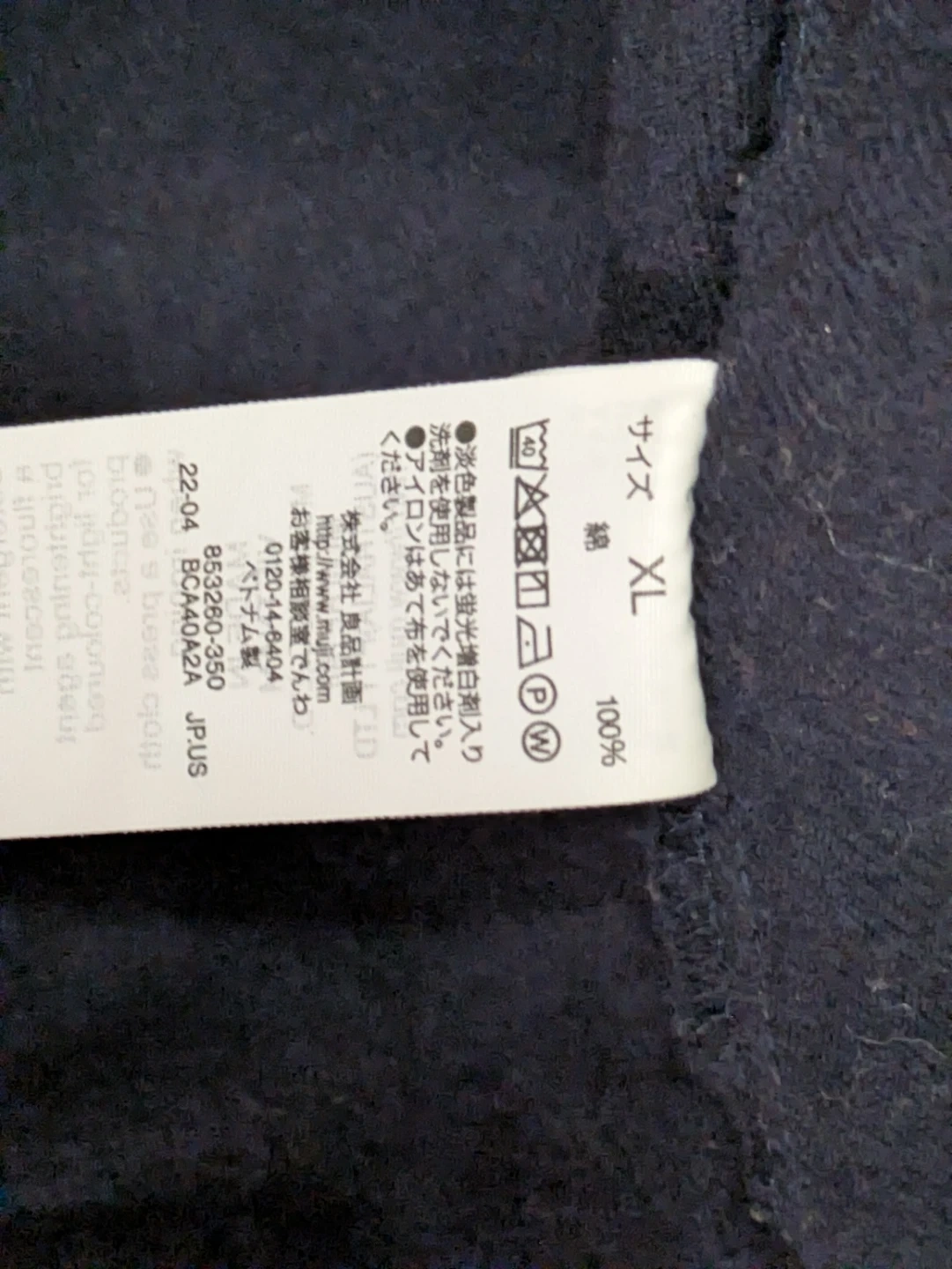 【値下げ!】無印良品 長袖カットソー ネイビー XLサイズの写真3枚目