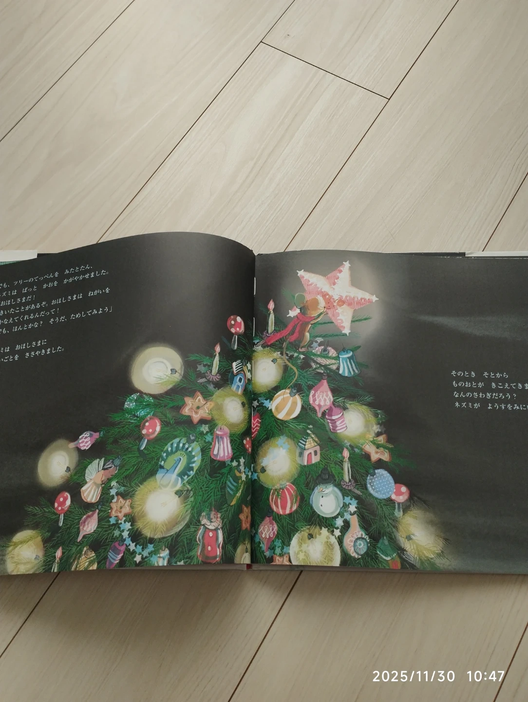 クリスマス・イブのねがいごと 絵本の写真3枚目