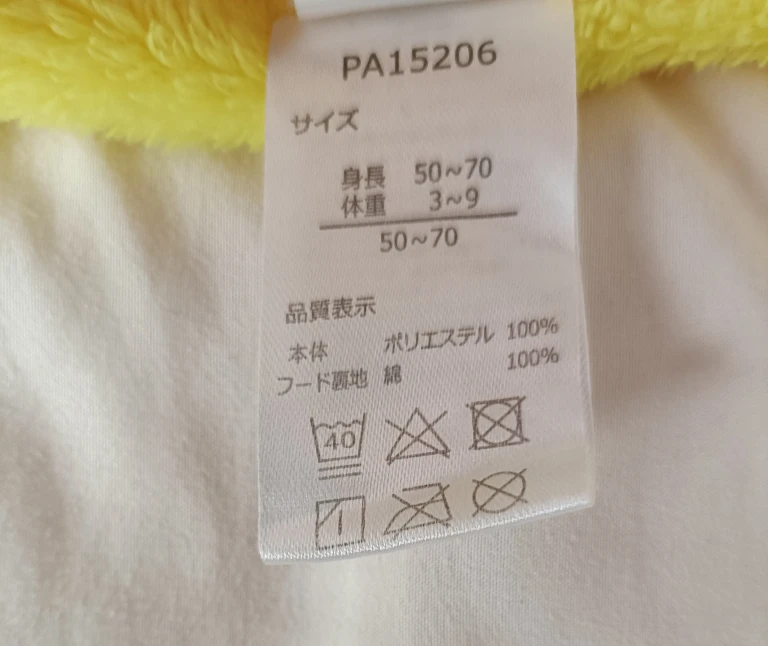 ポケモン ピカチュウ ロンパース 50-70の写真4枚目
