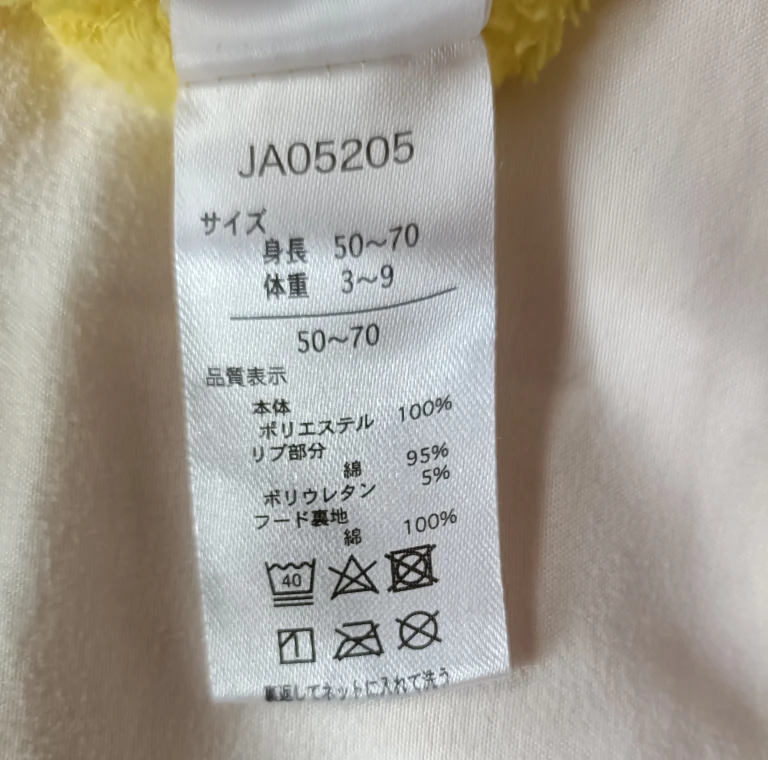 ポケモン ピカチュウ ロンパース 50-70の写真8枚目