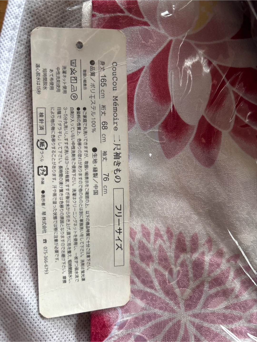 Coucou Memoire 【豪華安心袴4点セット】の写真3枚目