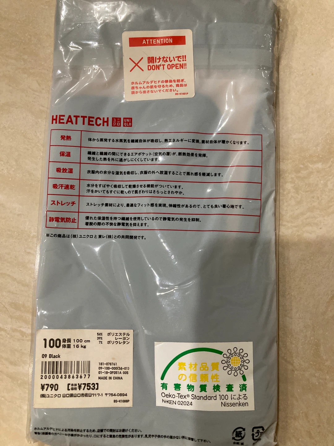 ユニクロ ヒートテック ベビー タイツ 100cmの写真2枚目