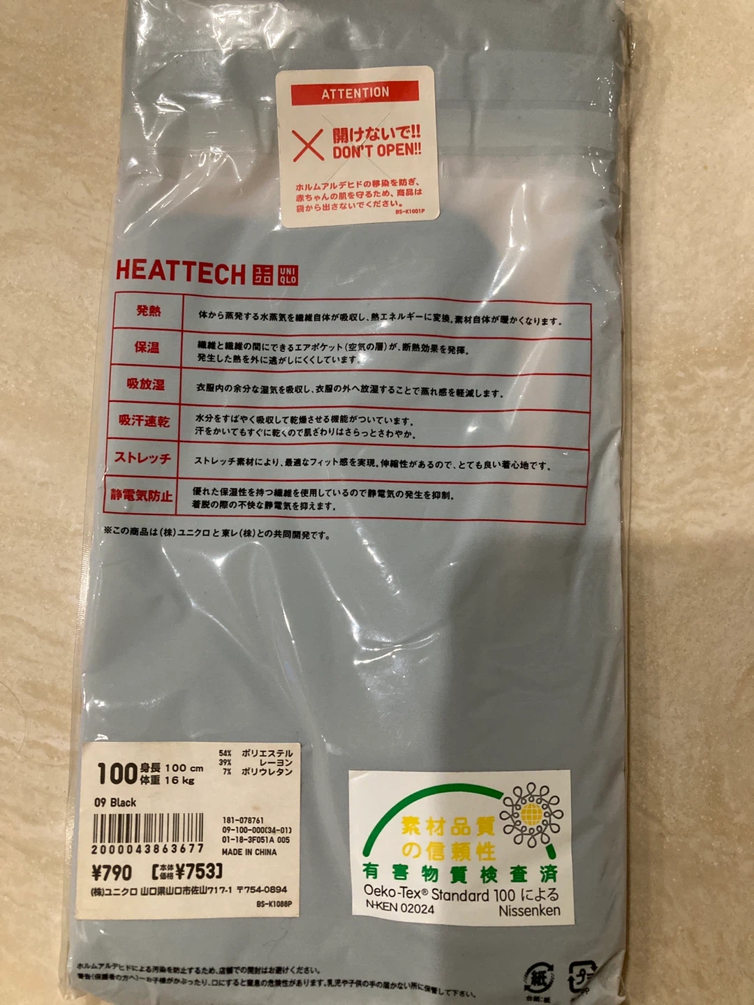 ユニクロ ヒートテック ベビー タイツ 100cmの写真2枚目