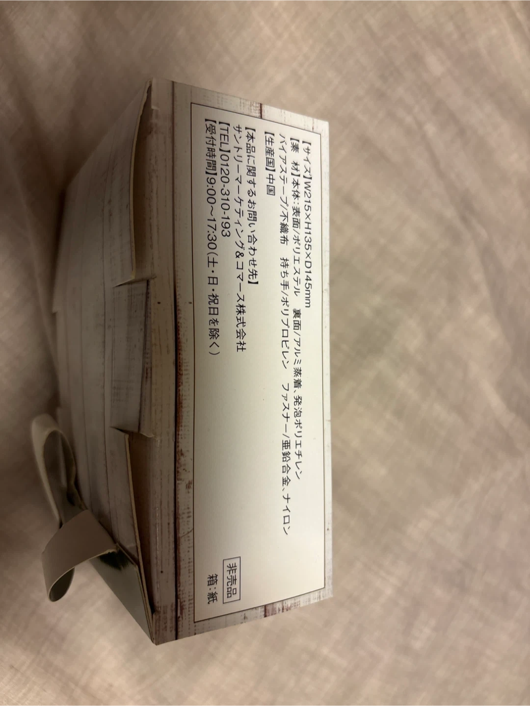 【未使用品】ジムビーム コラボ保冷バッグの写真2枚目