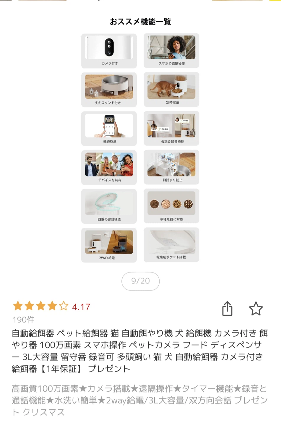 フラコルコス 自動給餌器 PT23Vの写真4枚目
