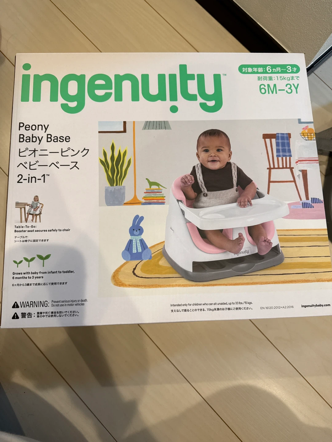 インジェニュイティ ベビーベース 2-in-1の写真4枚目