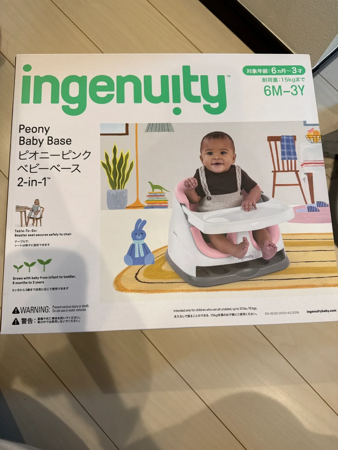 インジェニュイティ ベビーベース 2-in-1の写真4枚目