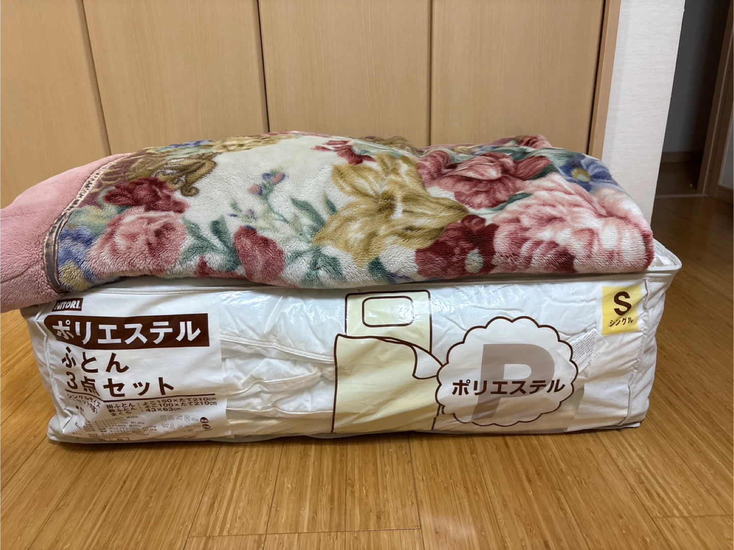 ニトリ　シングルふとん3点セット&毛布⭐︎譲ります⭐︎