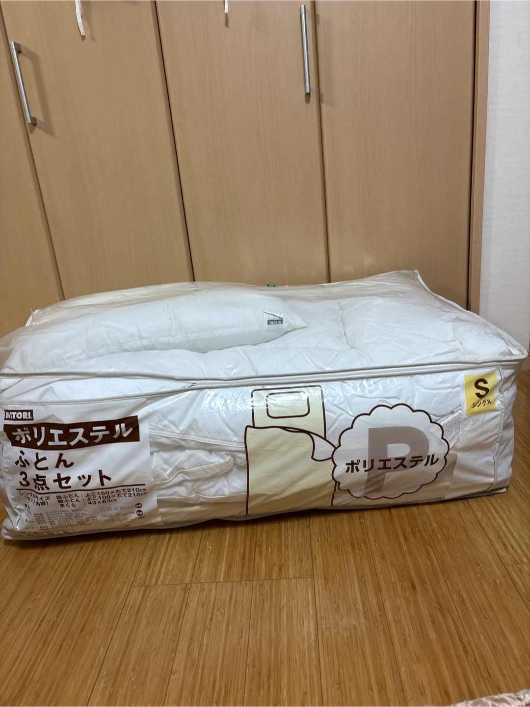 ニトリ　シングルふとん3点セット&毛布⭐︎譲ります⭐︎の写真4枚目