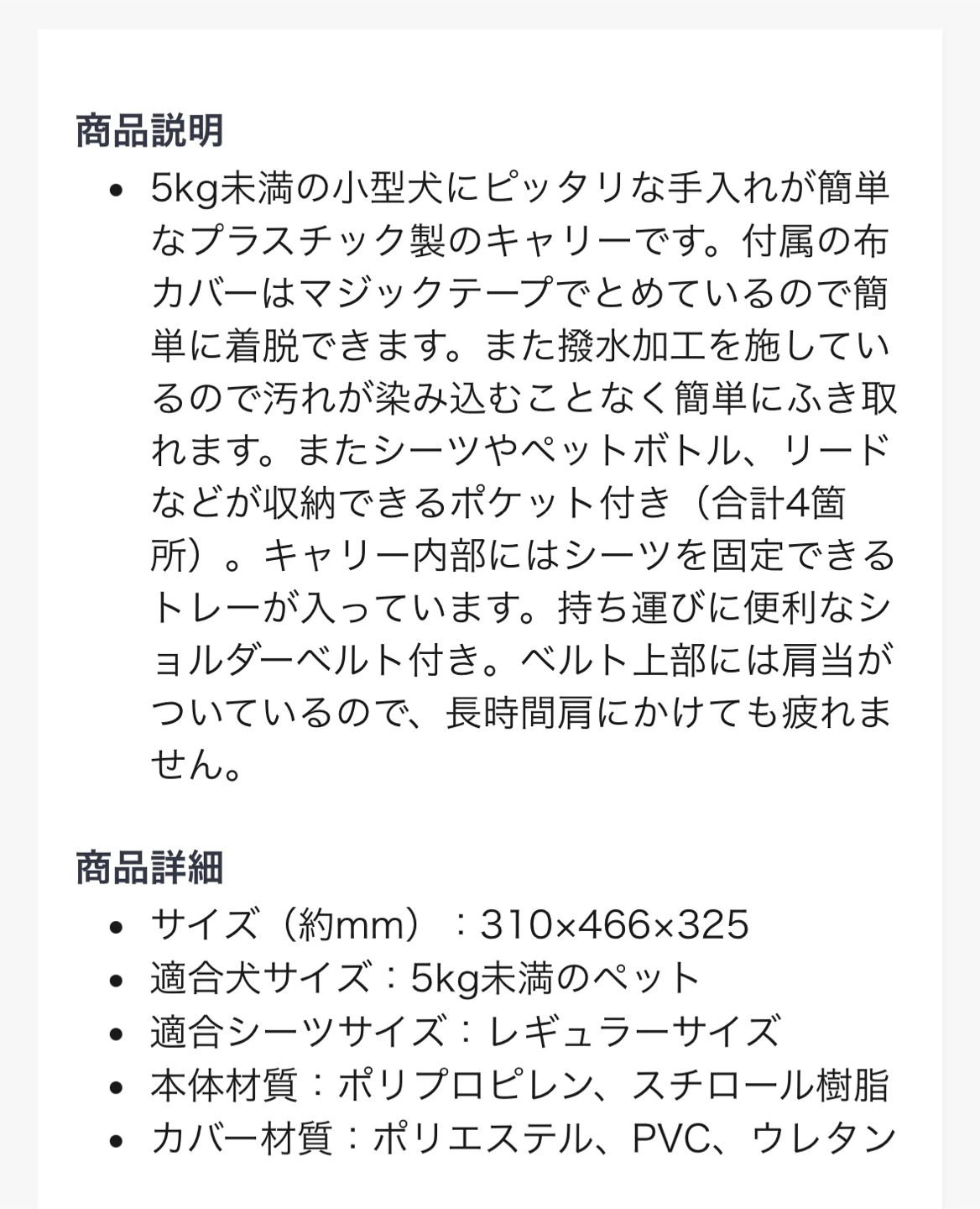 アイリスオーヤマ ペットキャリー SCC-460の写真5枚目