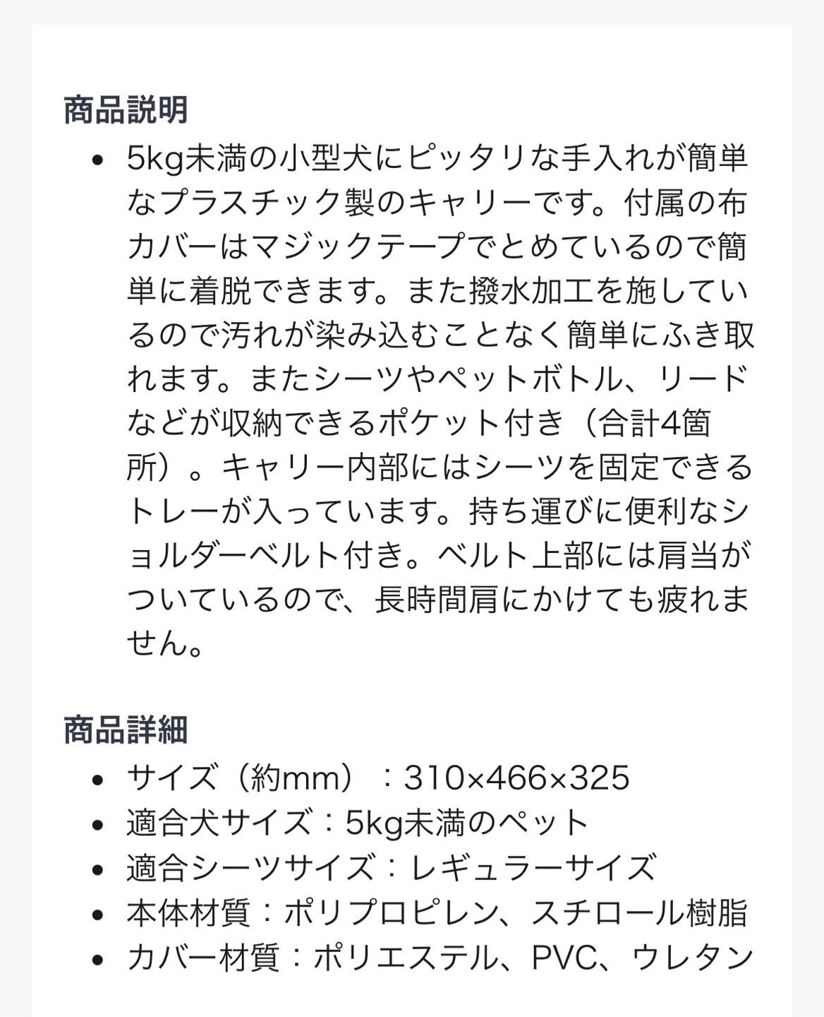 アイリスオーヤマ ペットキャリー SCC-460の写真5枚目