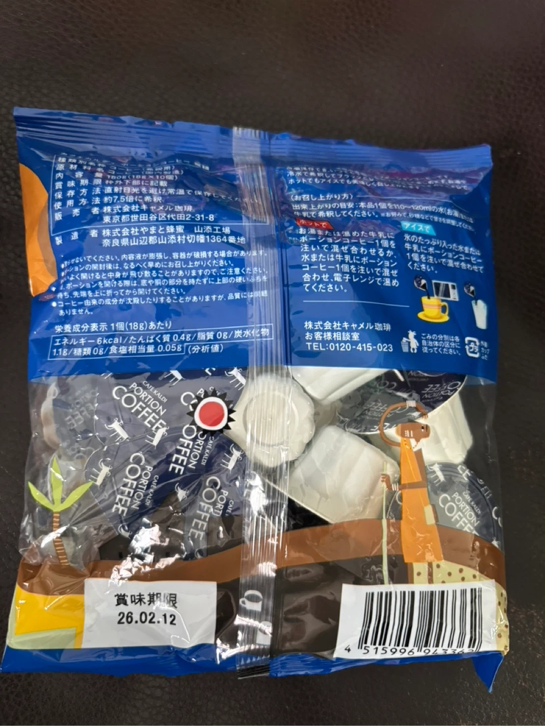 ポーションコーヒー 、お菓子まとめ売りの写真3枚目