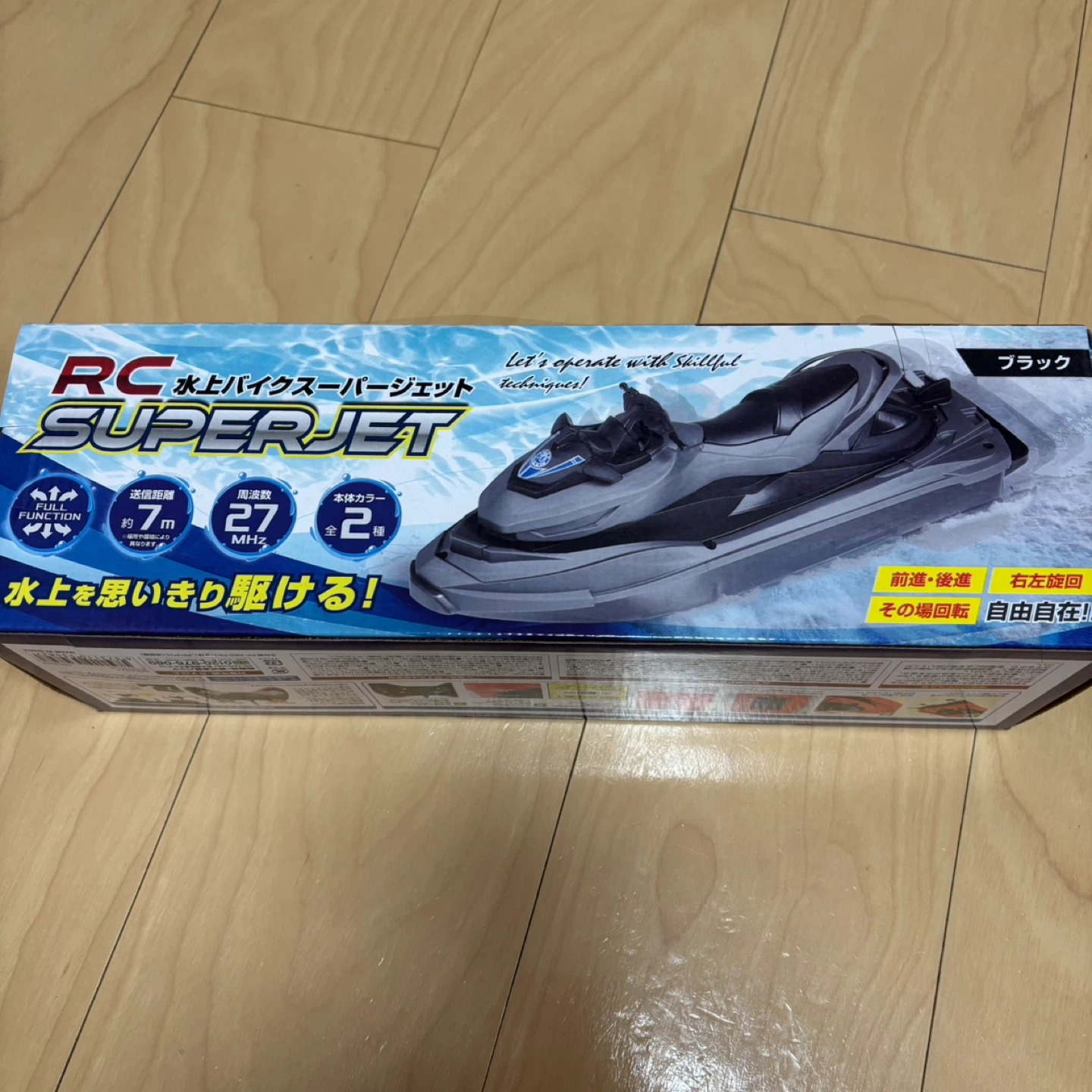 RC SUPERJET 水上バイク スーパージェット ラジコン オレンジの写真4枚目
