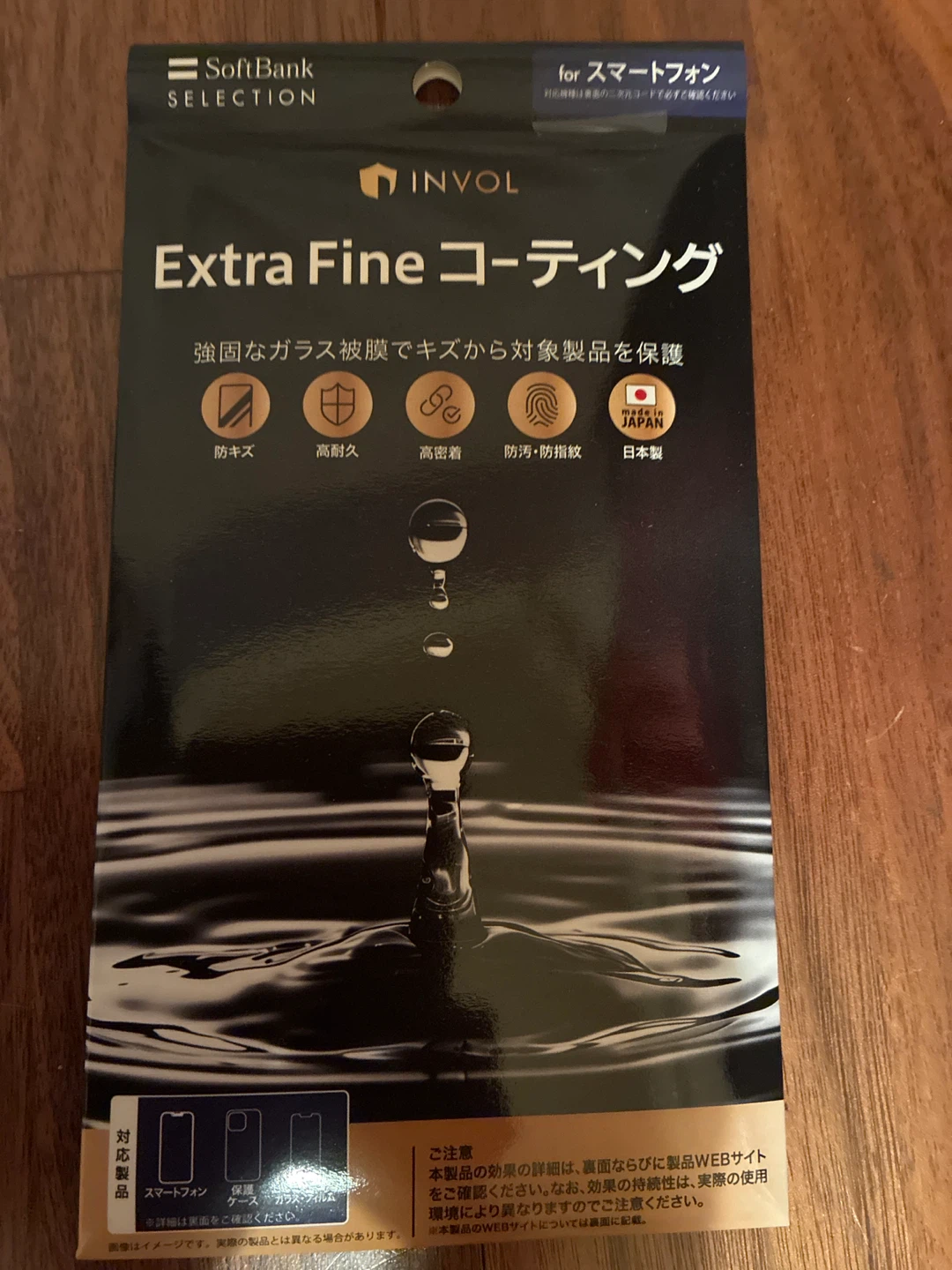 インヴォル スマートフォン保護フィルム