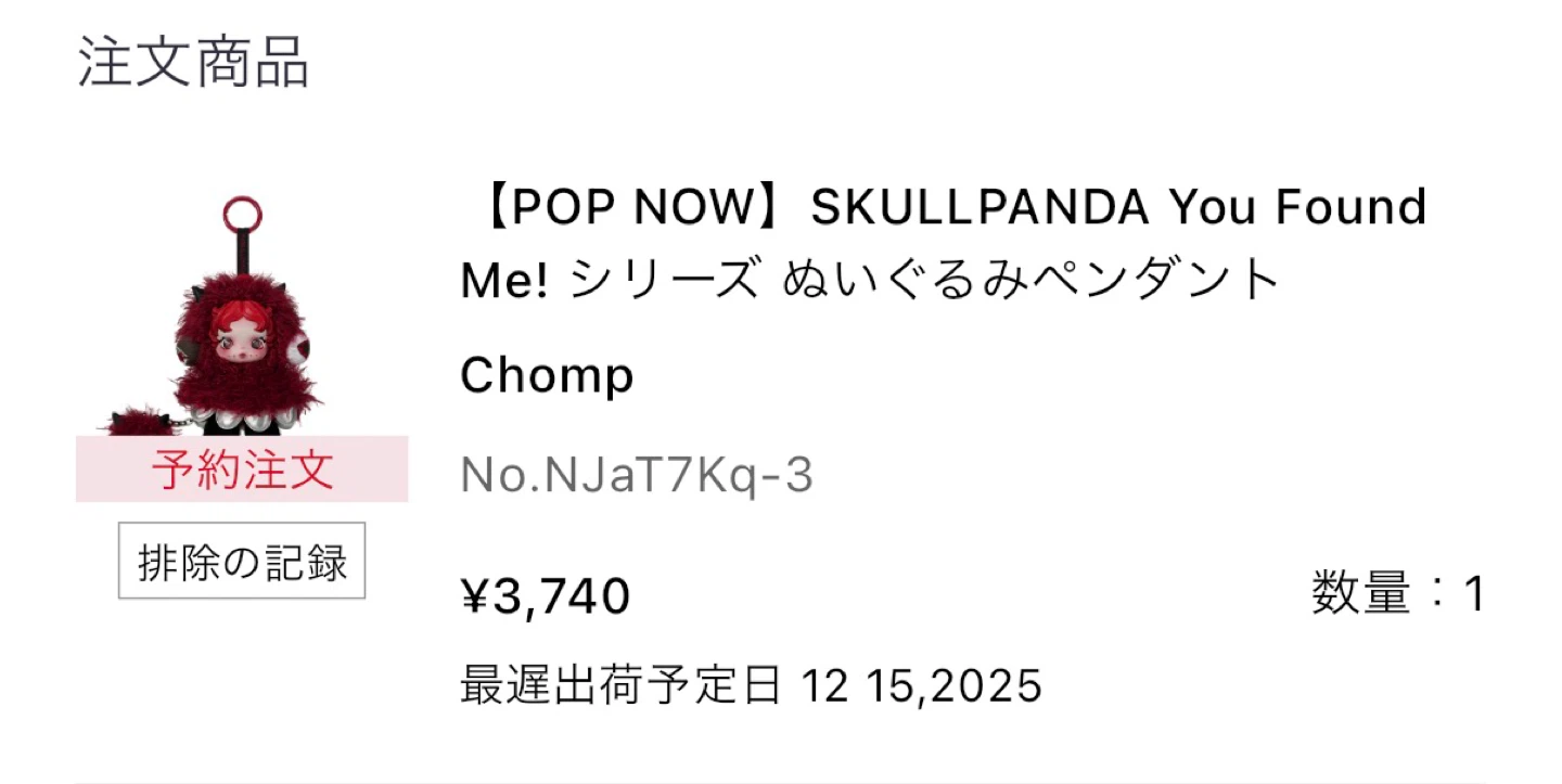 SKULLPANDA スカルパンダ YouFoundMe! Chompの写真2枚目