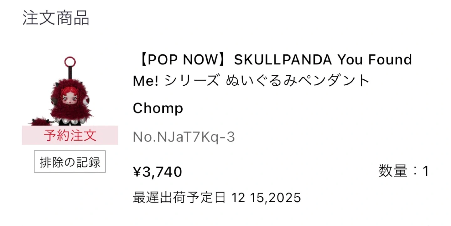SKULLPANDA スカルパンダ YouFoundMe! Chompの写真2枚目