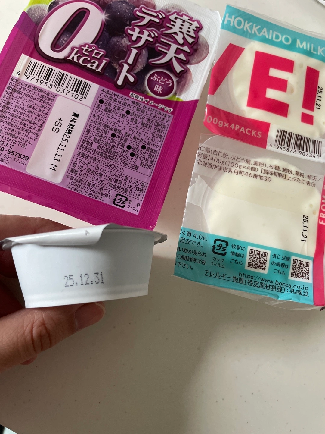 デザート、杏仁豆腐、ゼリー 食品詰め合わせの写真2枚目