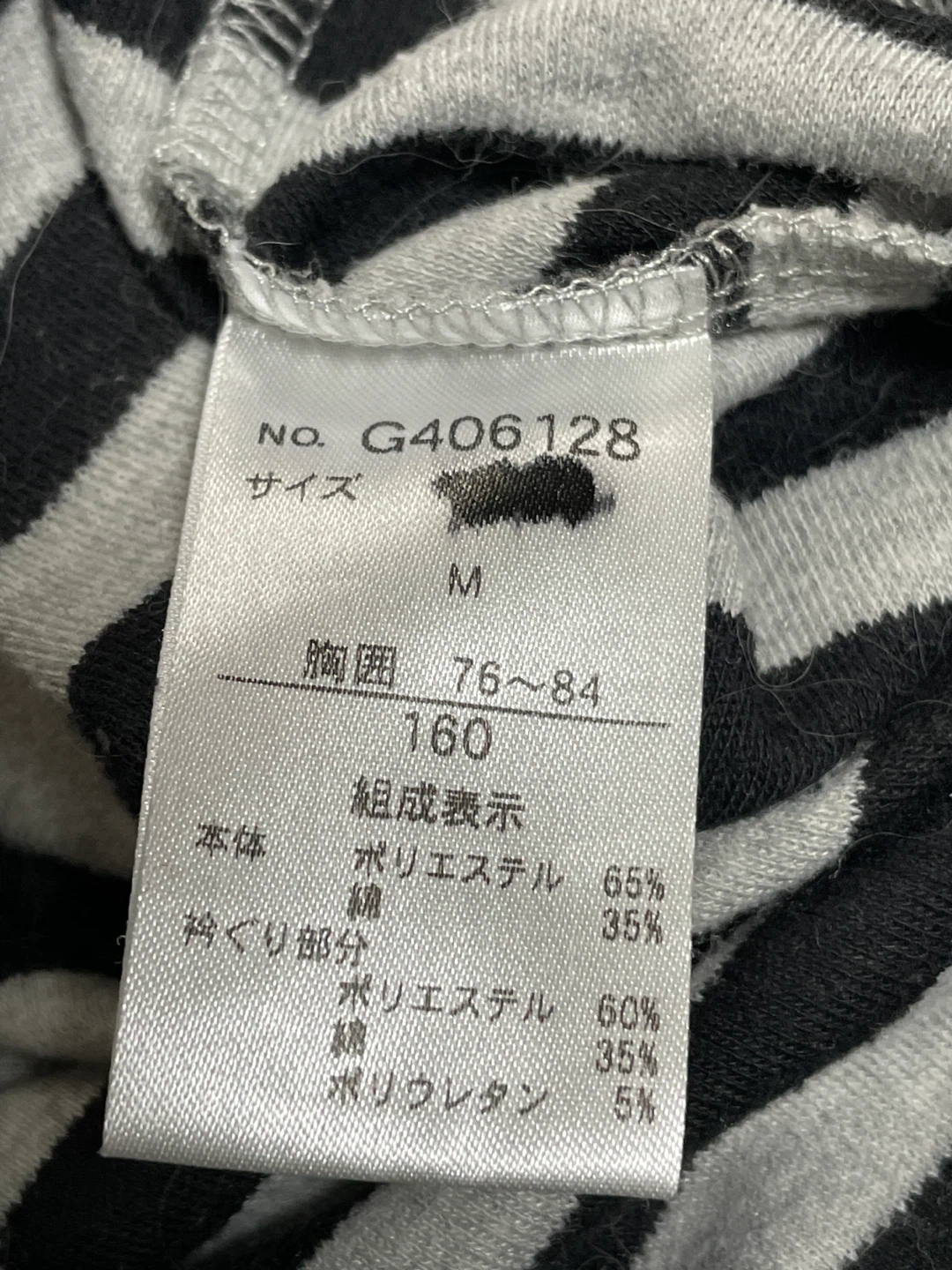 アルジー 長袖Tシャツ ボーダー 160の写真3枚目