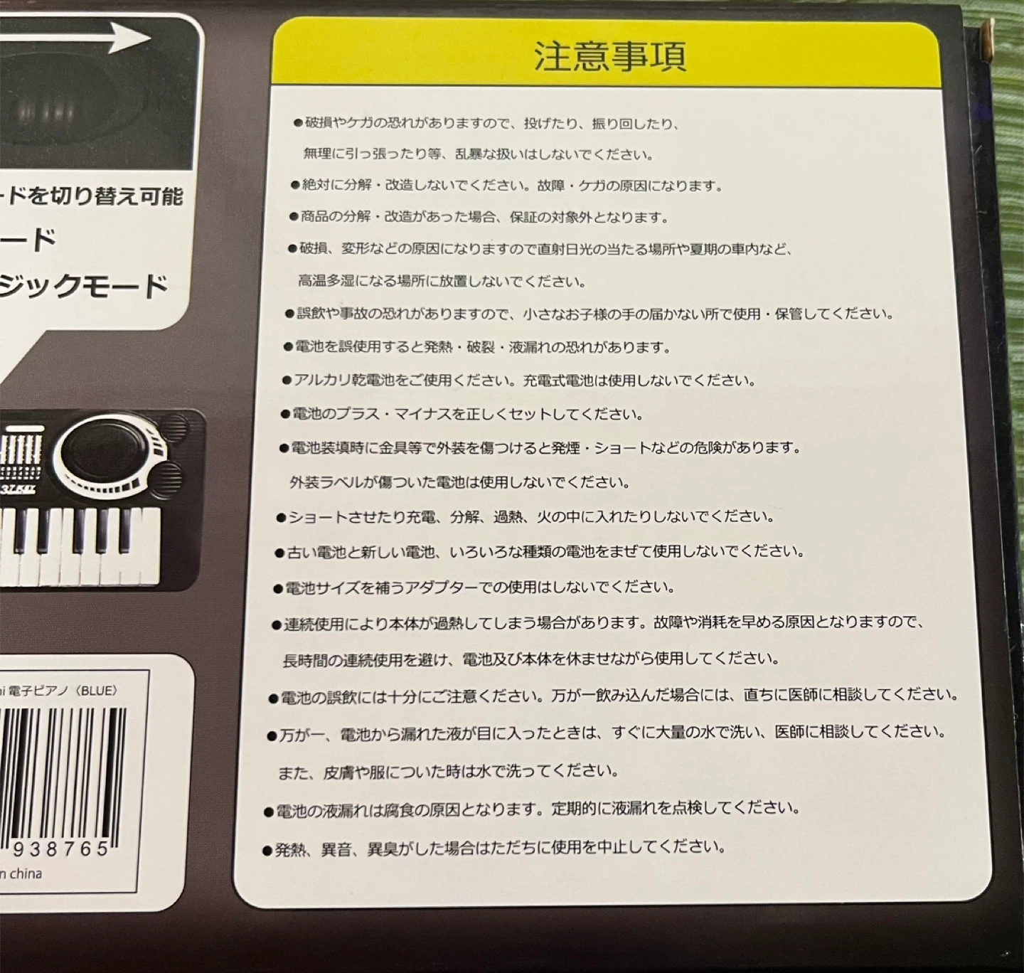 ミニ電子ピアノの写真3枚目