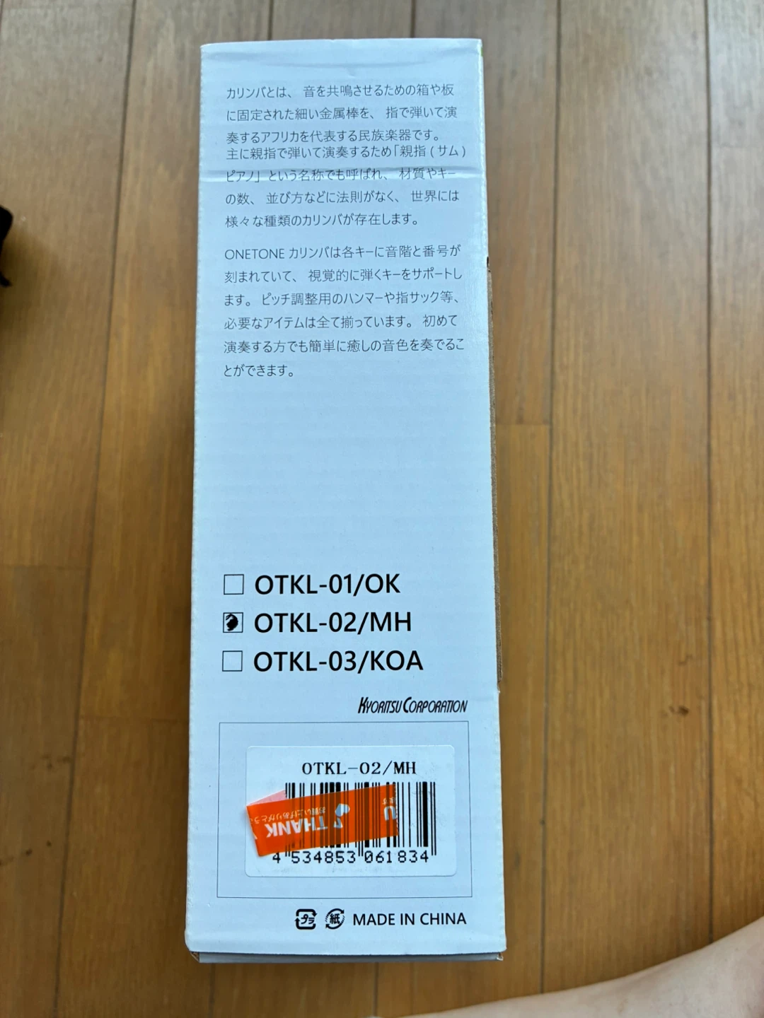 ワントーン カリンバ OTKL-01/OKの写真5枚目