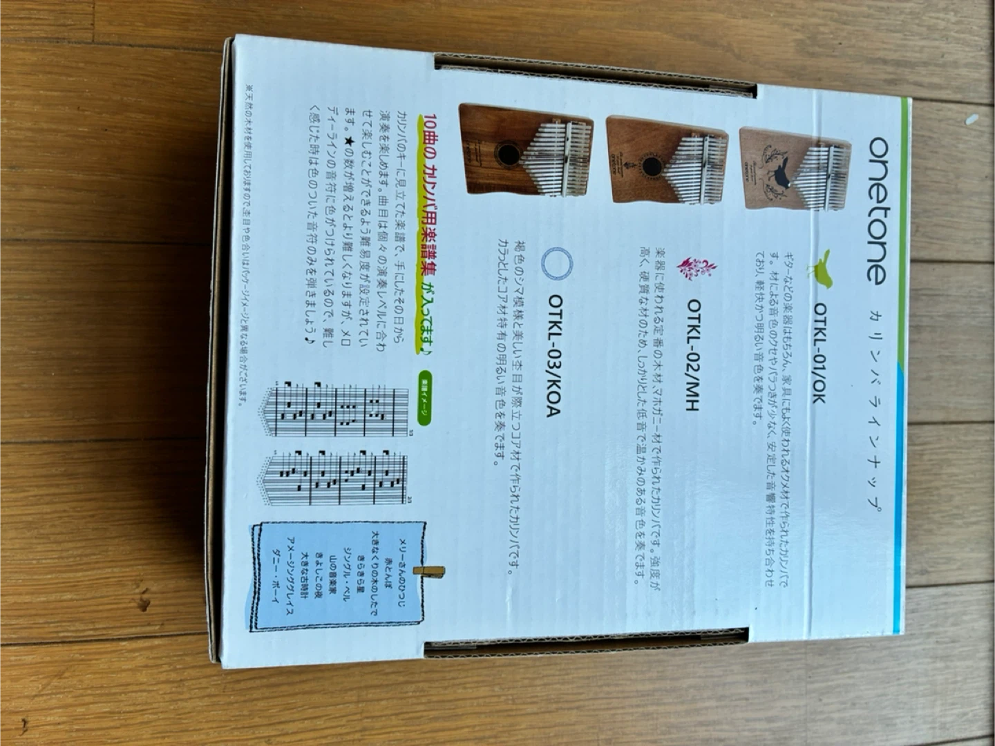 ワントーン カリンバ OTKL-01/OKの写真4枚目