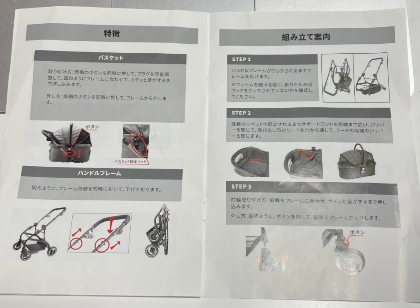 ペットカートの写真7枚目