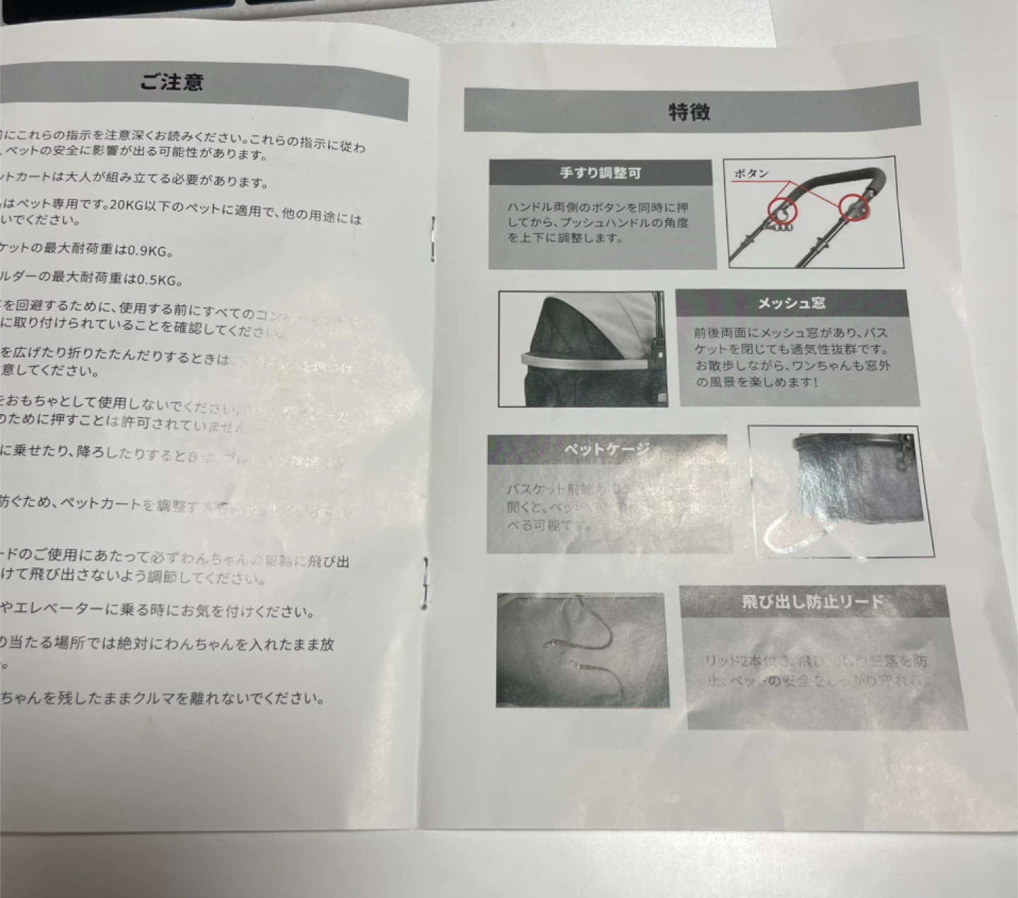 ペットカートの写真6枚目