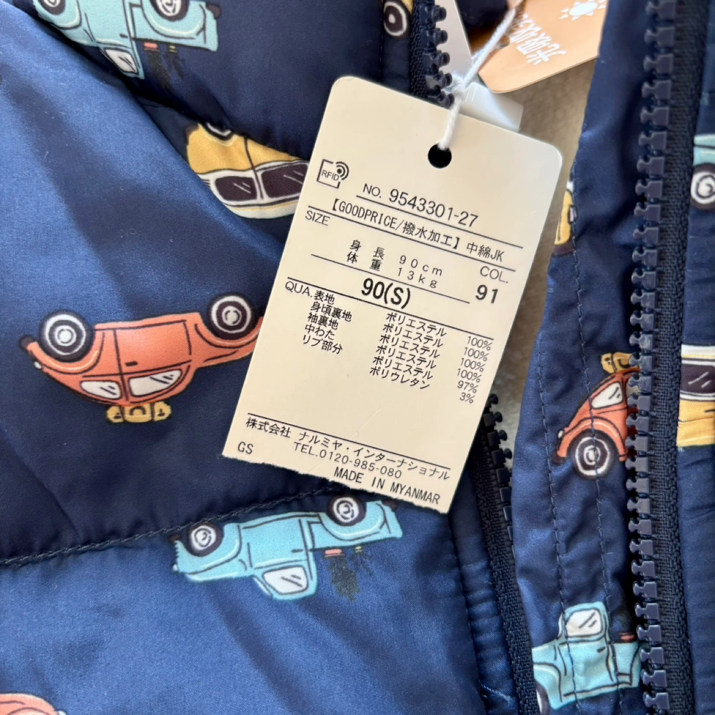 【新品】petit main 中綿ダウンジャケット 90 男の子　車の写真4枚目