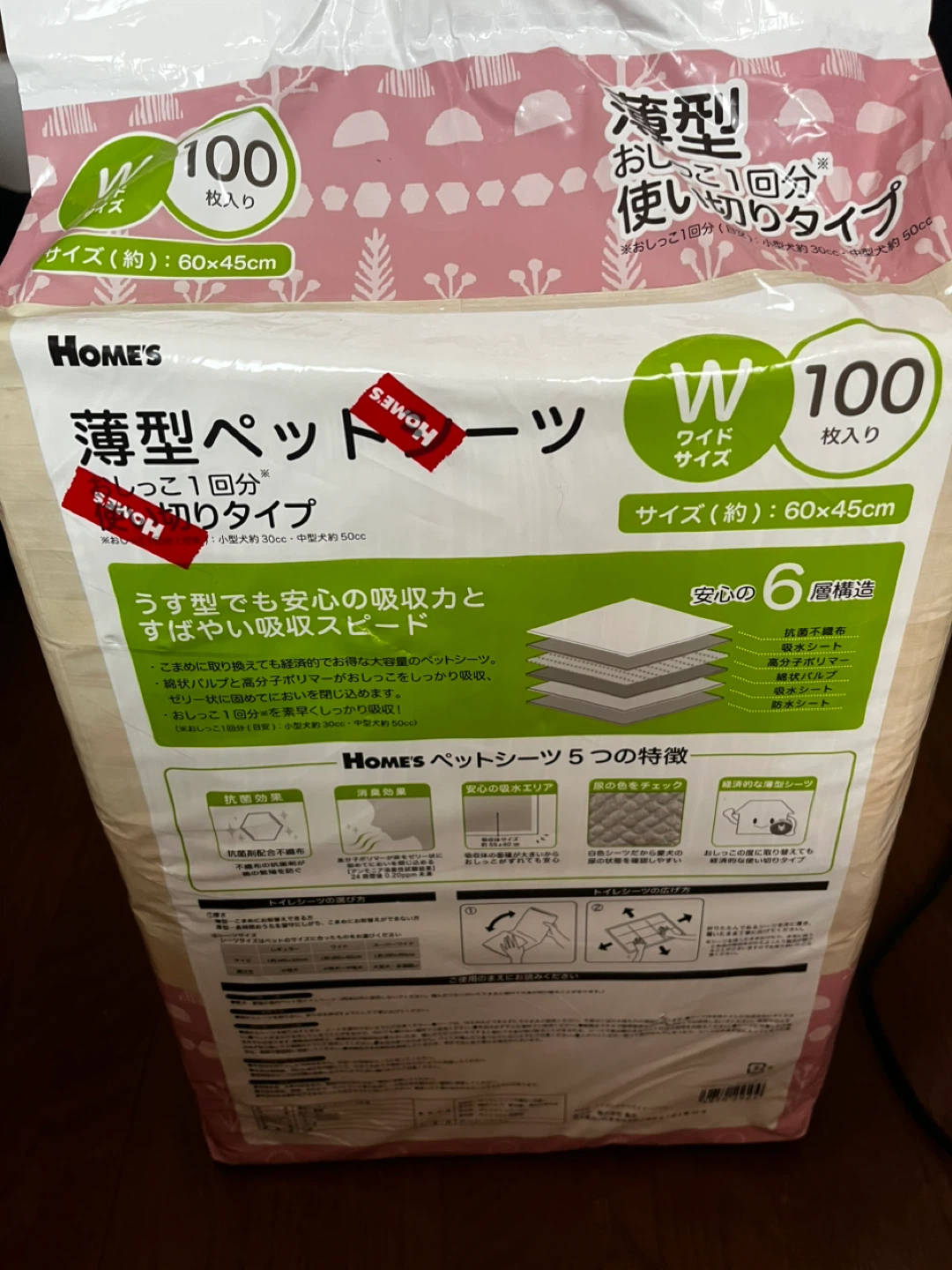 ホームズ 薄型ペットシーツ ワイドサイズの写真2枚目
