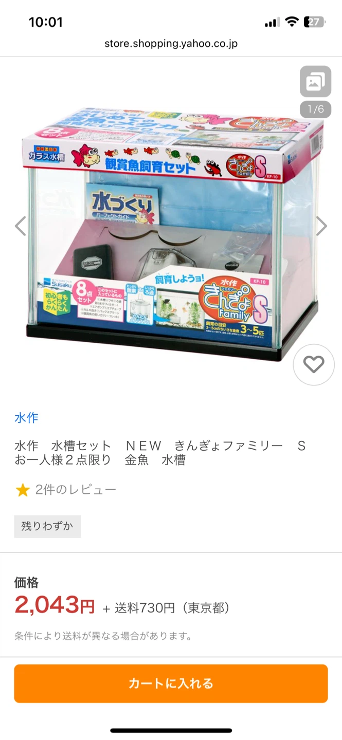 水槽セットの写真2枚目