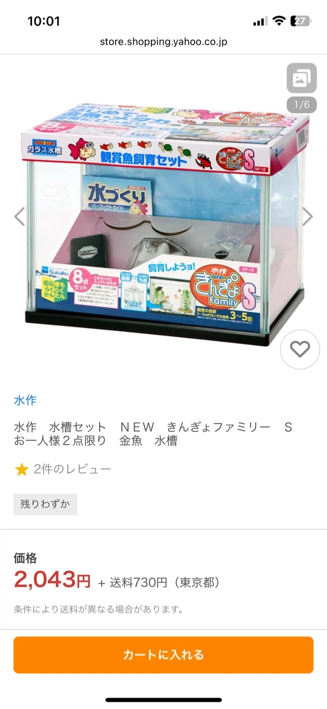 水槽セットの写真2枚目