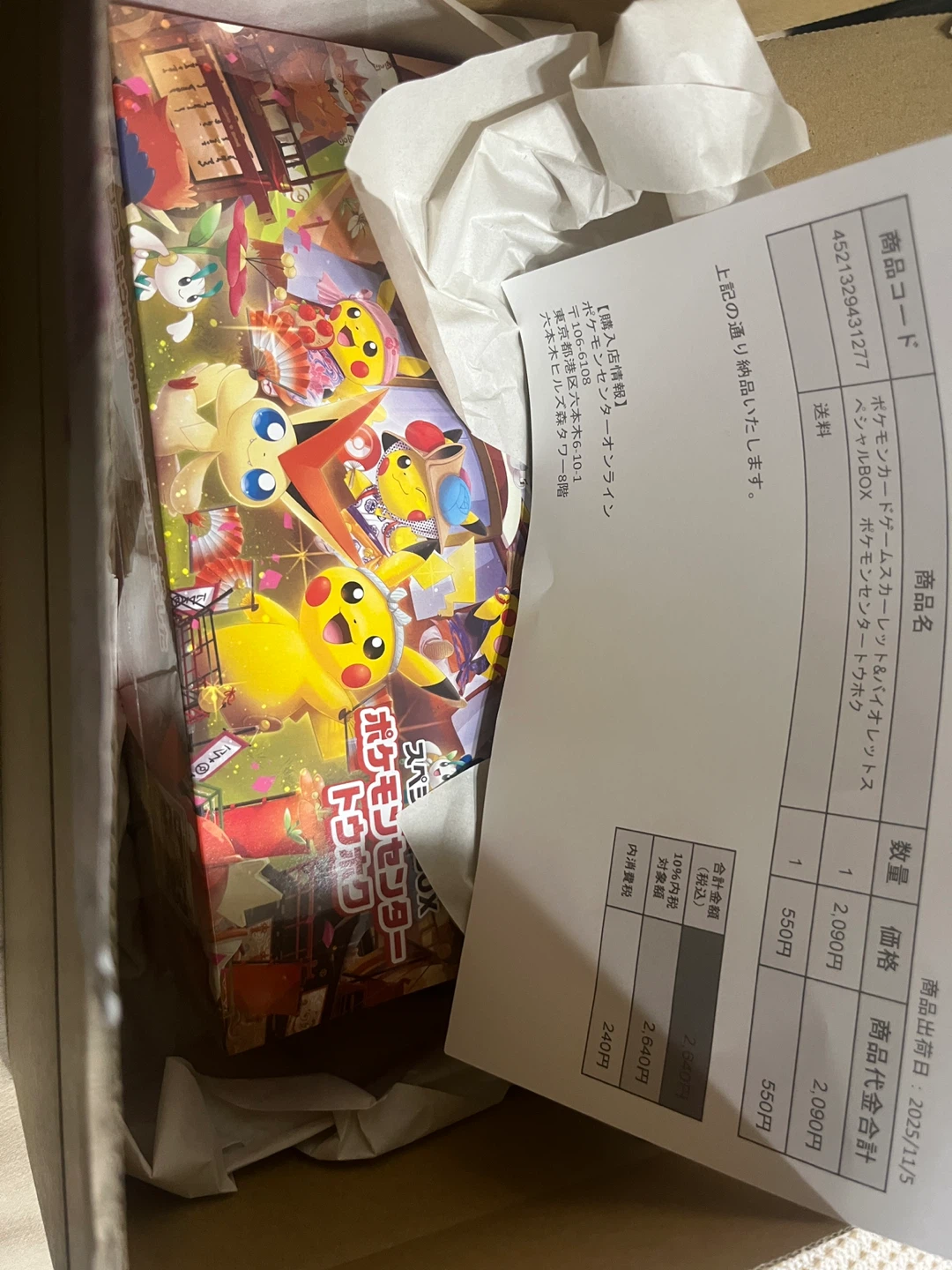 ポケモンカード　トウホクのピカチュウ