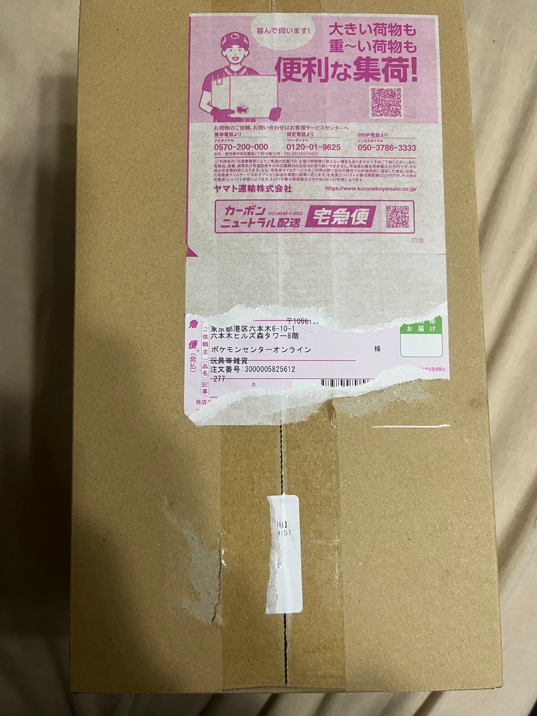 ポケモンカード　トウホクのピカチュウの写真2枚目