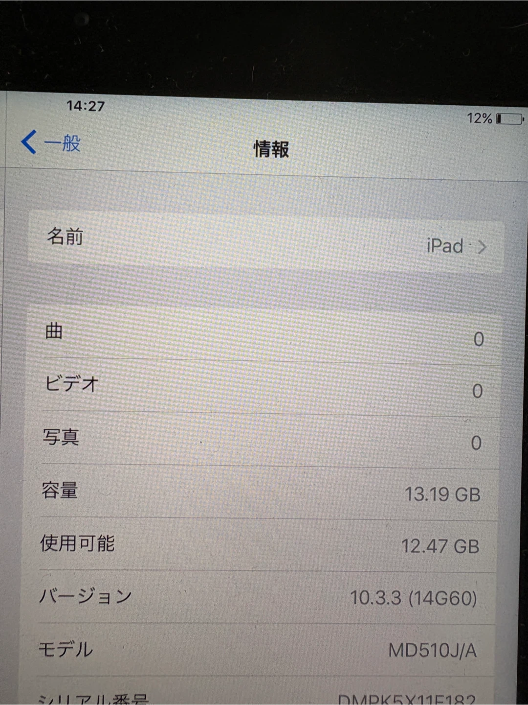 アップル iPad MD510J/A 16GBの写真2枚目