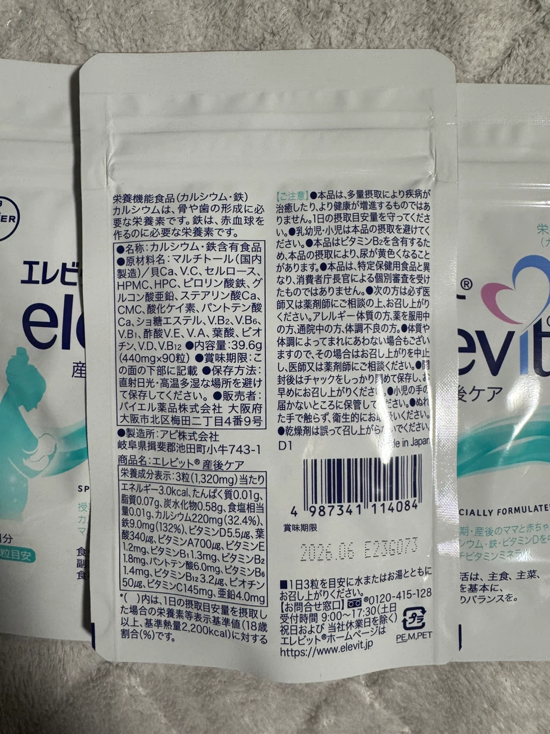 新品未開封　エレビット 産後ケア 30日分（3袋）の写真2枚目