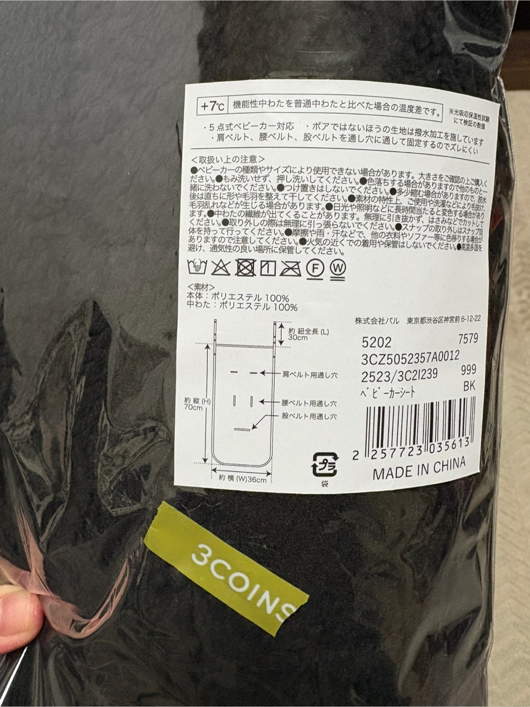値下げ！！スリーコインズ ベビーカーシートの写真2枚目