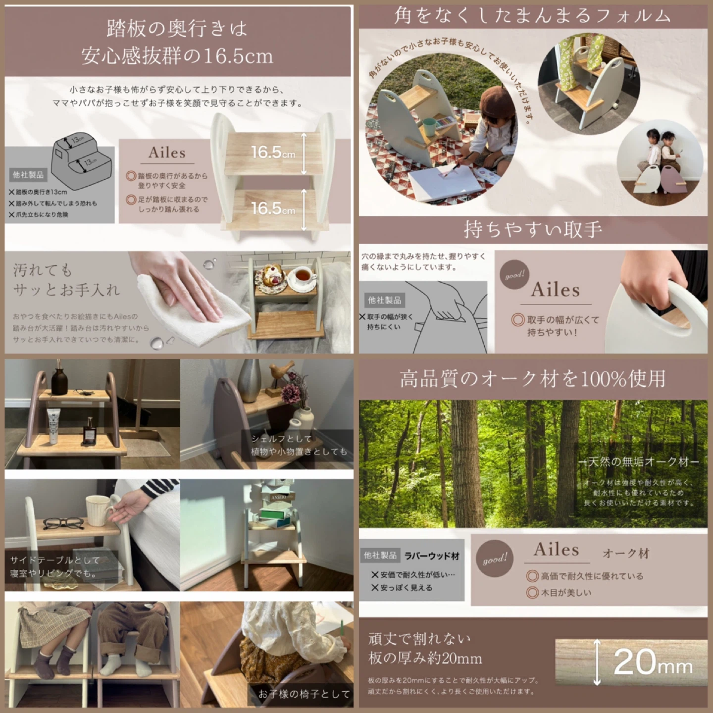 Ailes キッズステップ 踏み台の写真6枚目