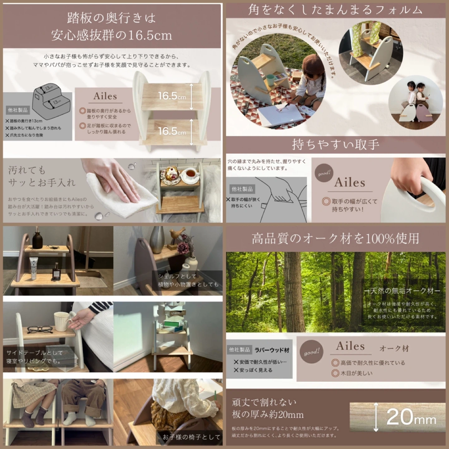 Ailes キッズステップ 踏み台の写真6枚目