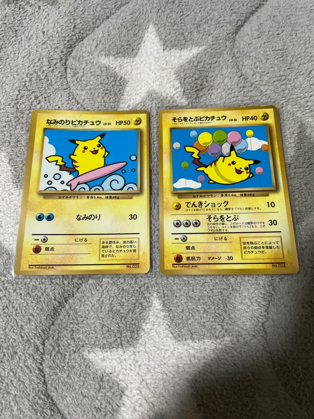 旧裏ポケモンカード なみのりピカチュウ そらをとぶピカチュウ 美品