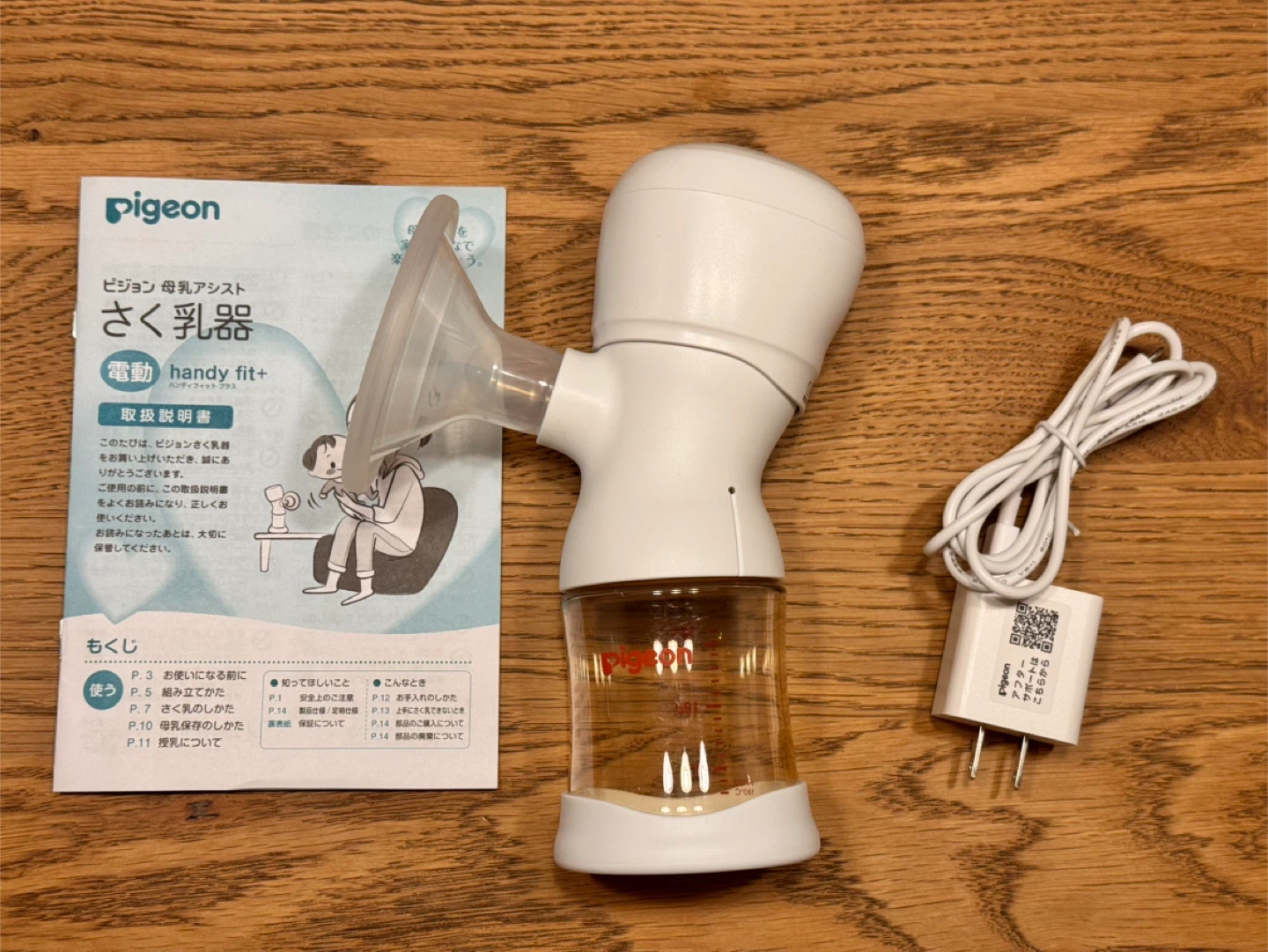 (女性限定)ピジョン 電動さく乳器 handy fit+ (母乳フリーザーバッグ含む)