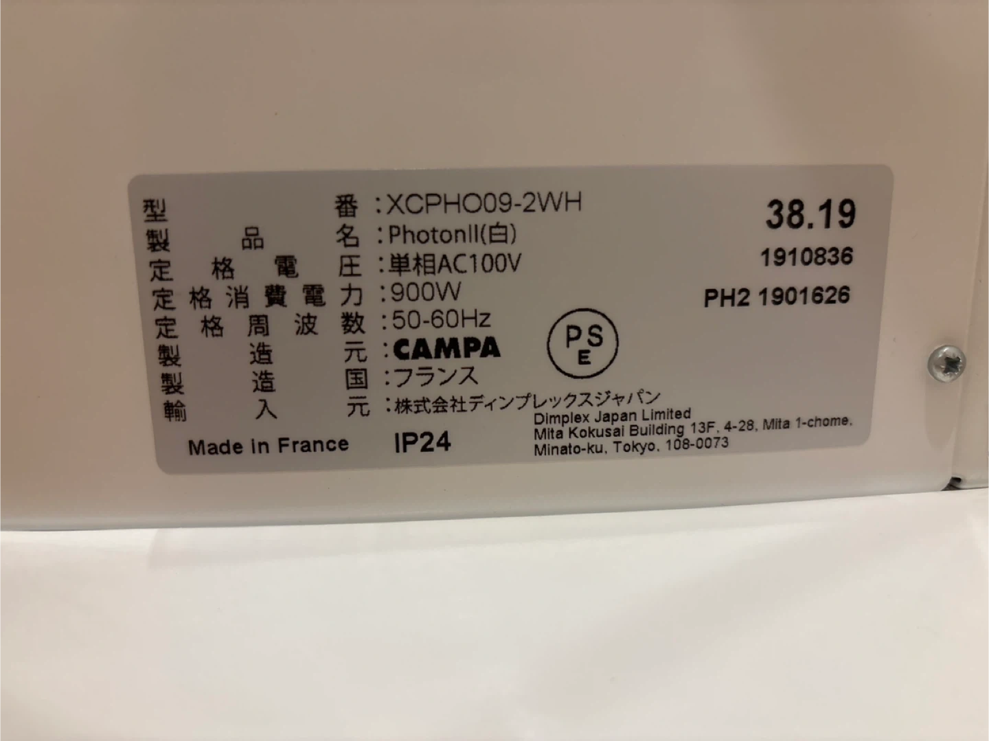 定価約1/8❣️カバー付きキャンパ ふく射パネルヒーター Photon IIの写真5枚目