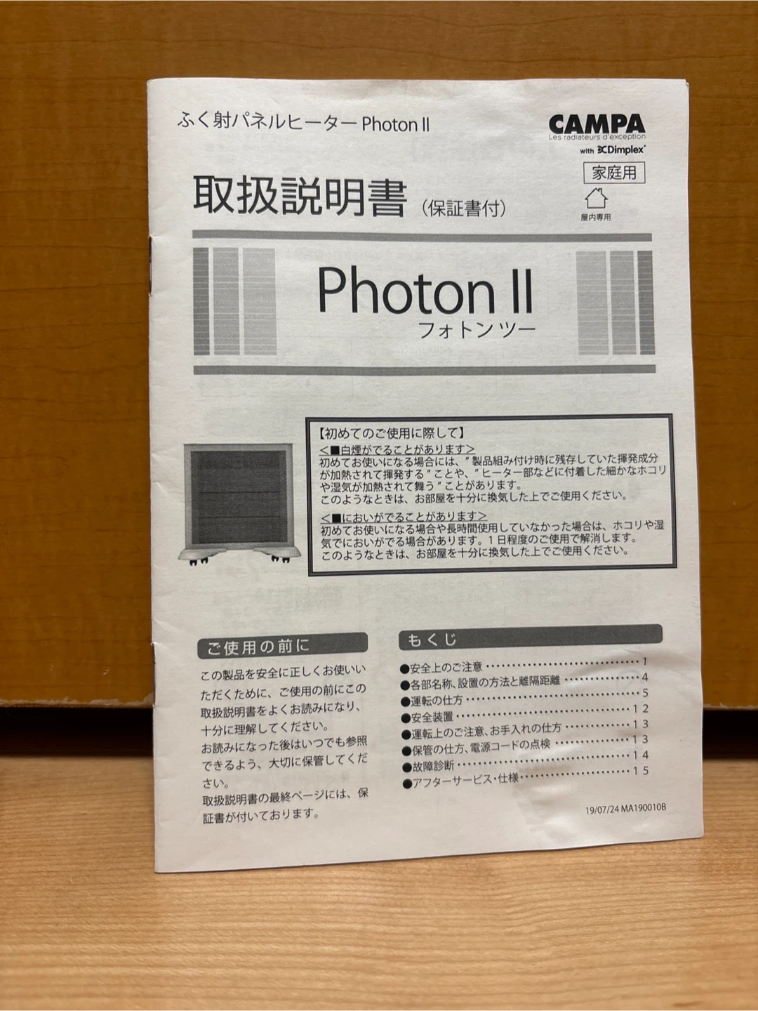 定価約1/8❣️カバー付きキャンパ ふく射パネルヒーター Photon IIの写真4枚目