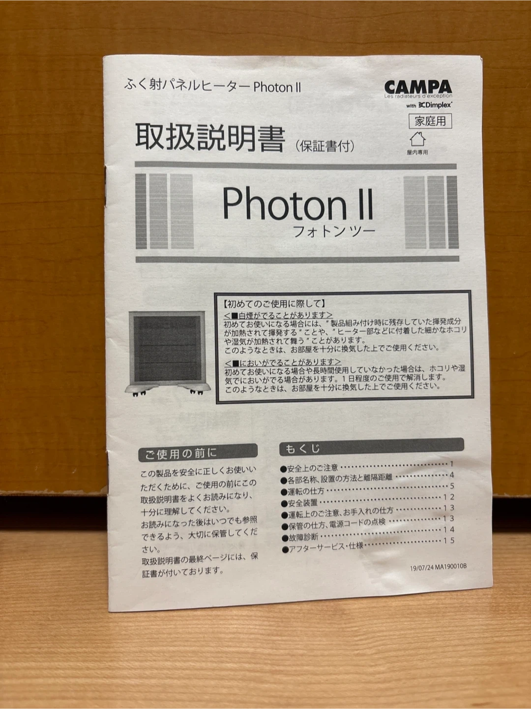 定価約1/8❣️カバー付きキャンパ ふく射パネルヒーター Photon IIの写真4枚目
