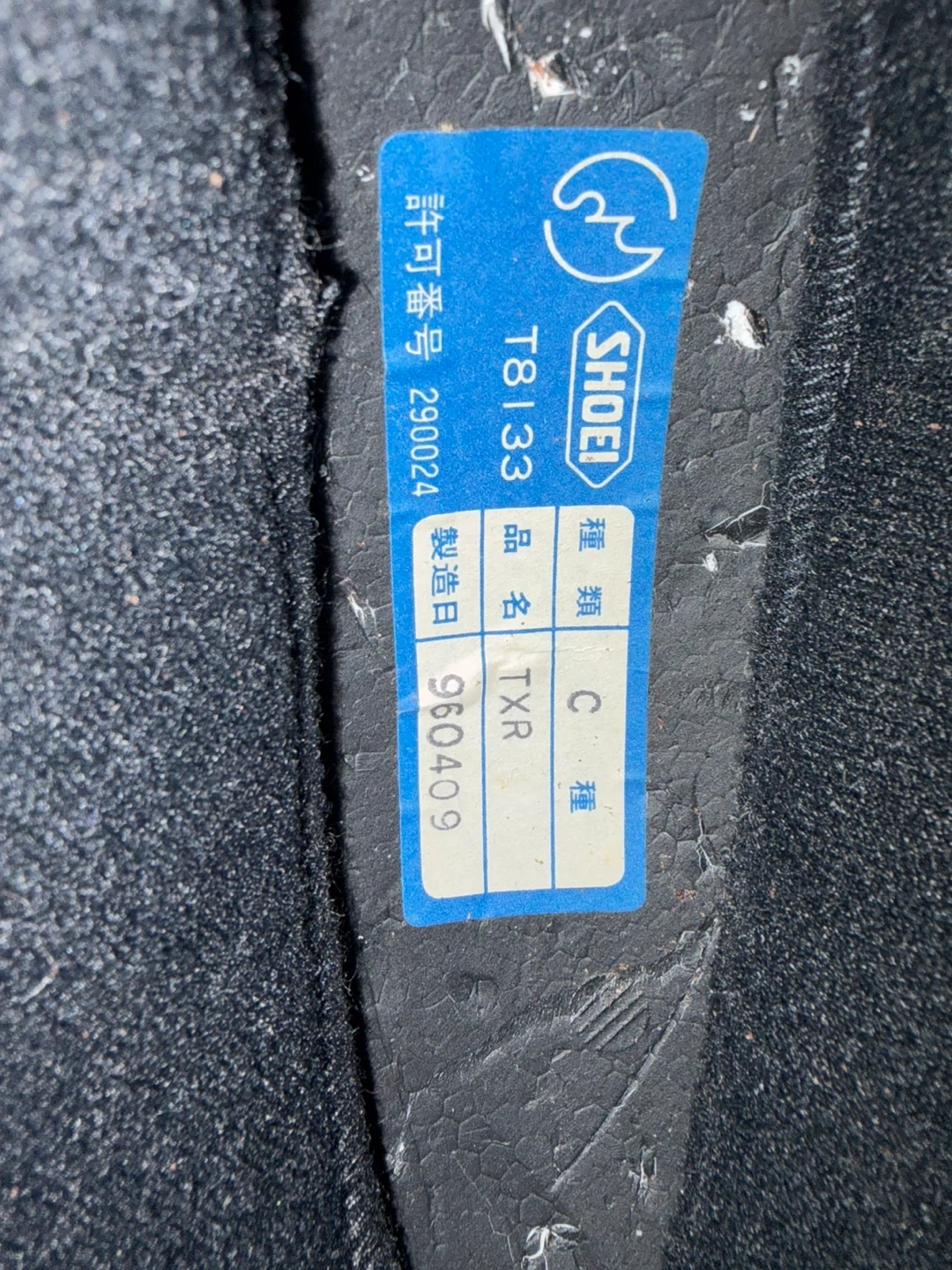 SHOEI ヘルメット TXRの写真7枚目