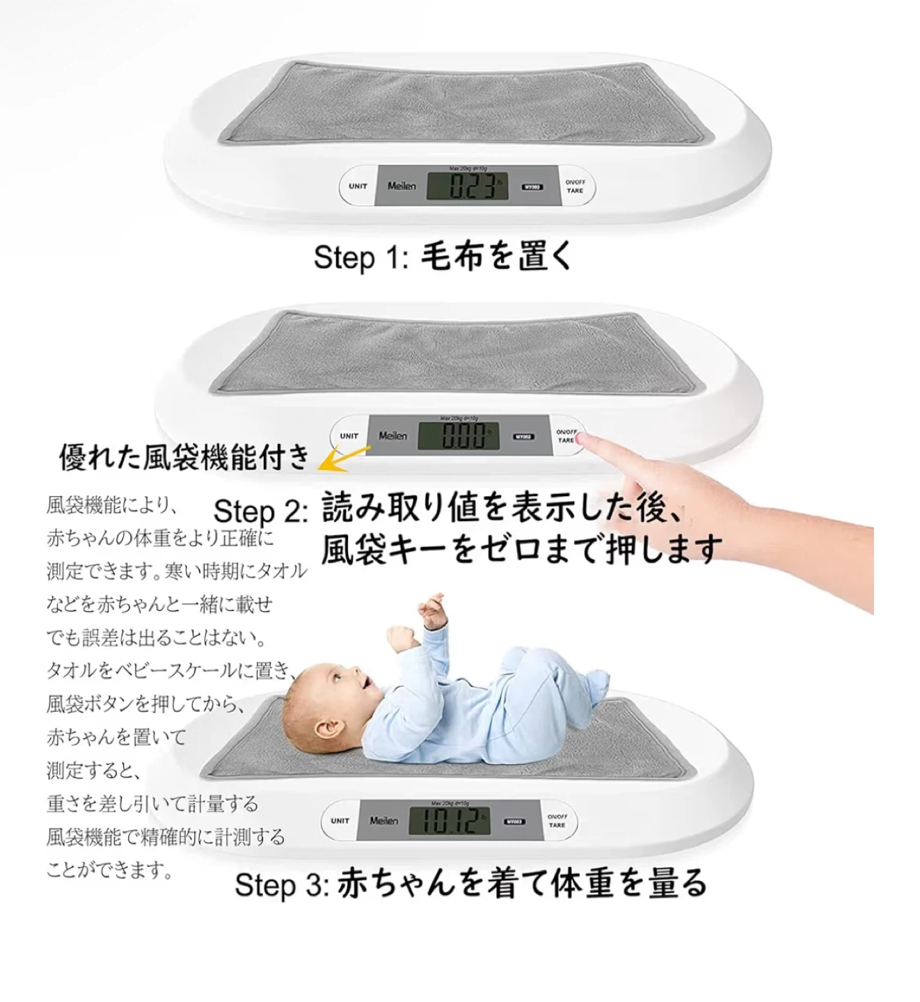 ベビー体重計の写真6枚目
