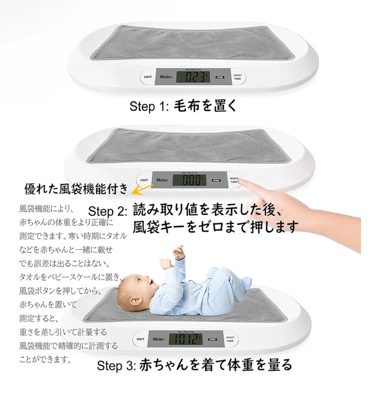 ベビー体重計の写真6枚目