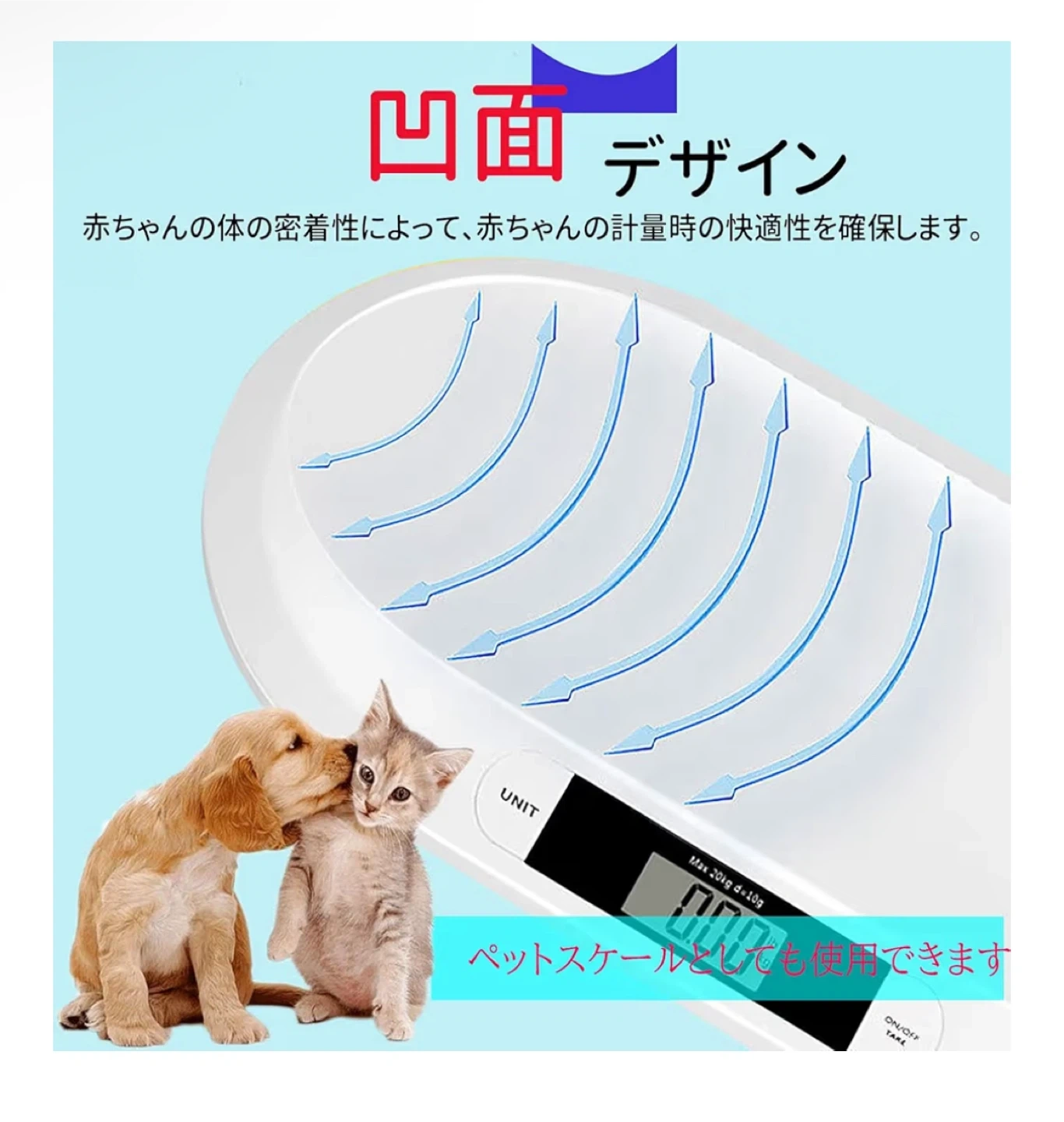 ベビー体重計の写真5枚目