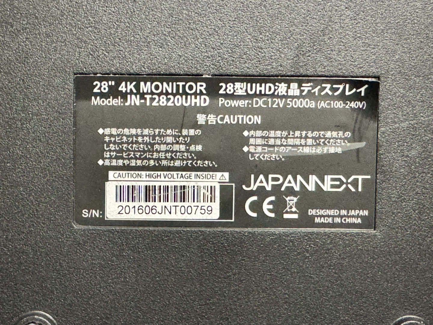 ジャパンネクスト 28インチ 4K モニター JN-T2820UHDジャンクの写真3枚目